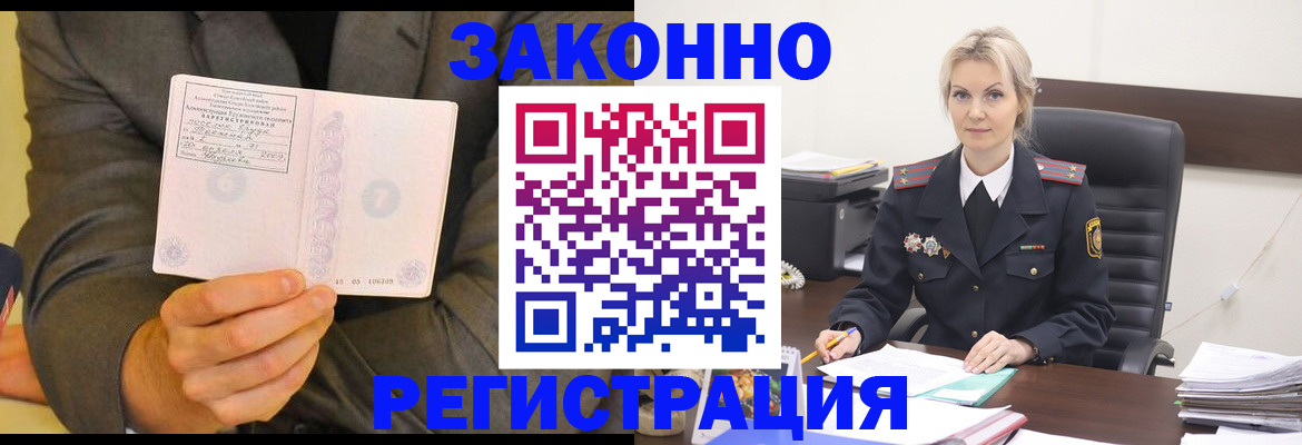 временная регистрация в Кумертау